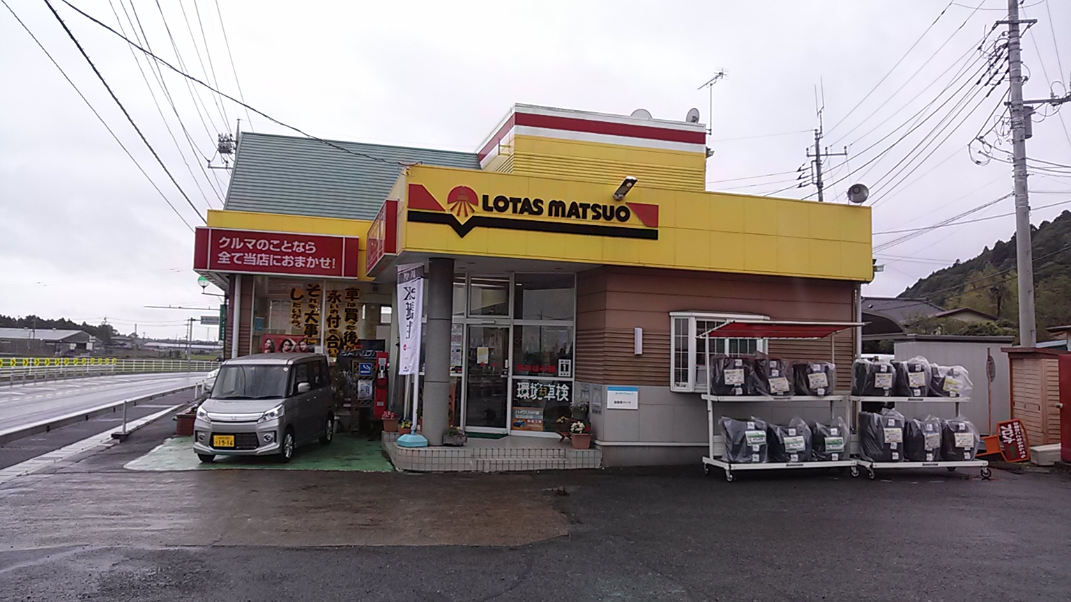 (有)松尾商会　ロータスマツオ