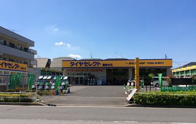 タイヤセレクト葛飾水元店