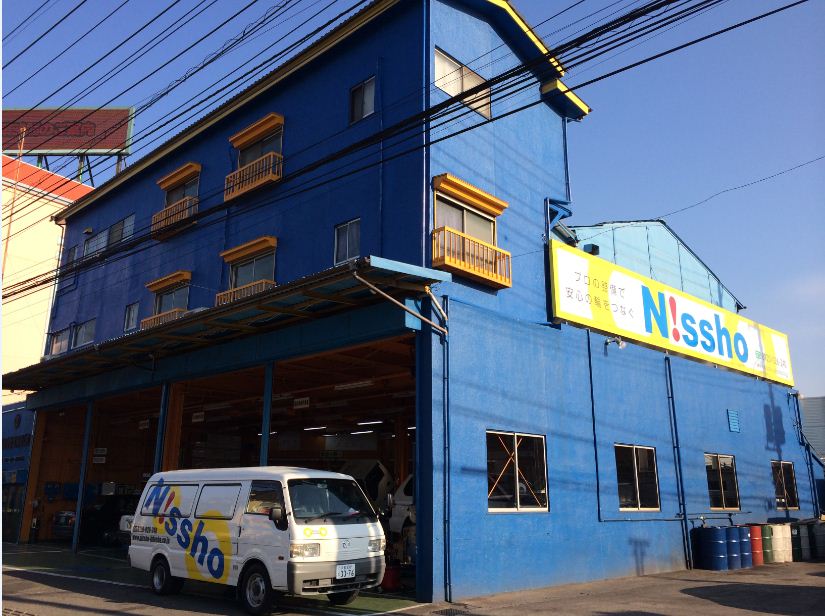 日章自動車興業(株)