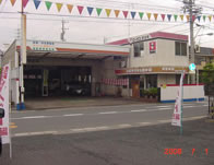 浜松サツキ自動車(株)