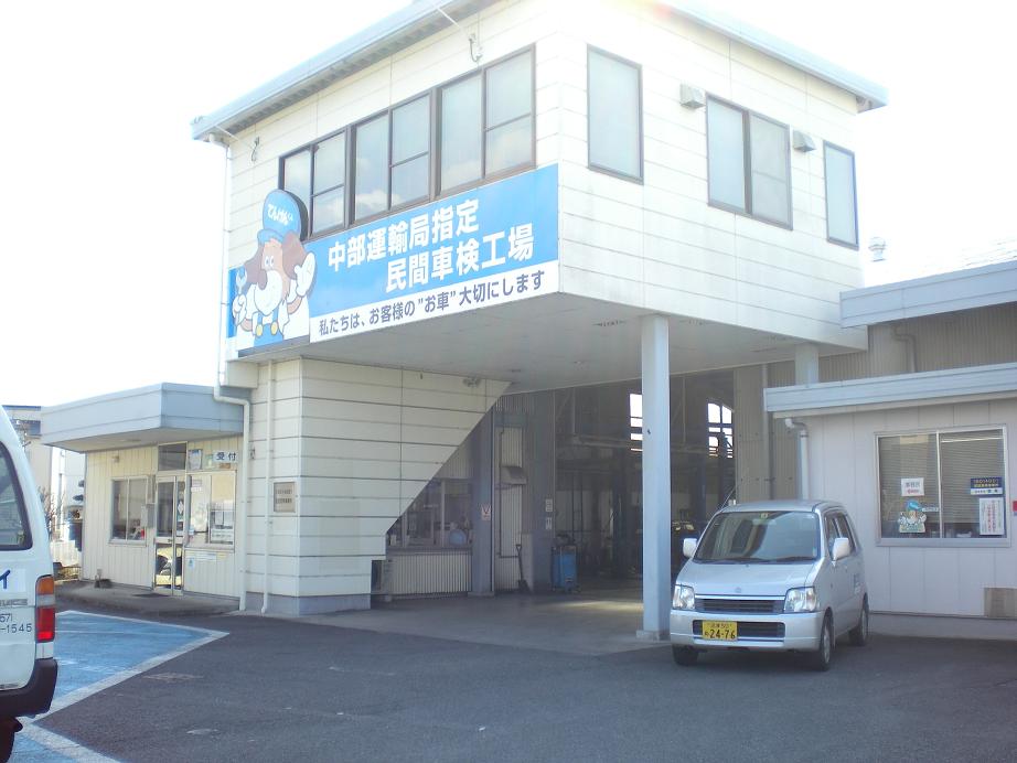 (株)駿東