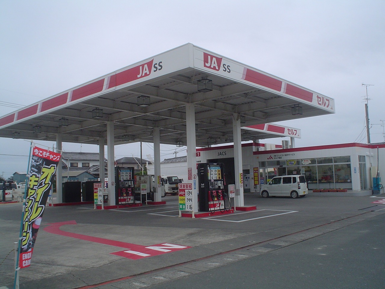 (株)ジェイエイ遠中サービス　セルフ福田ステーション