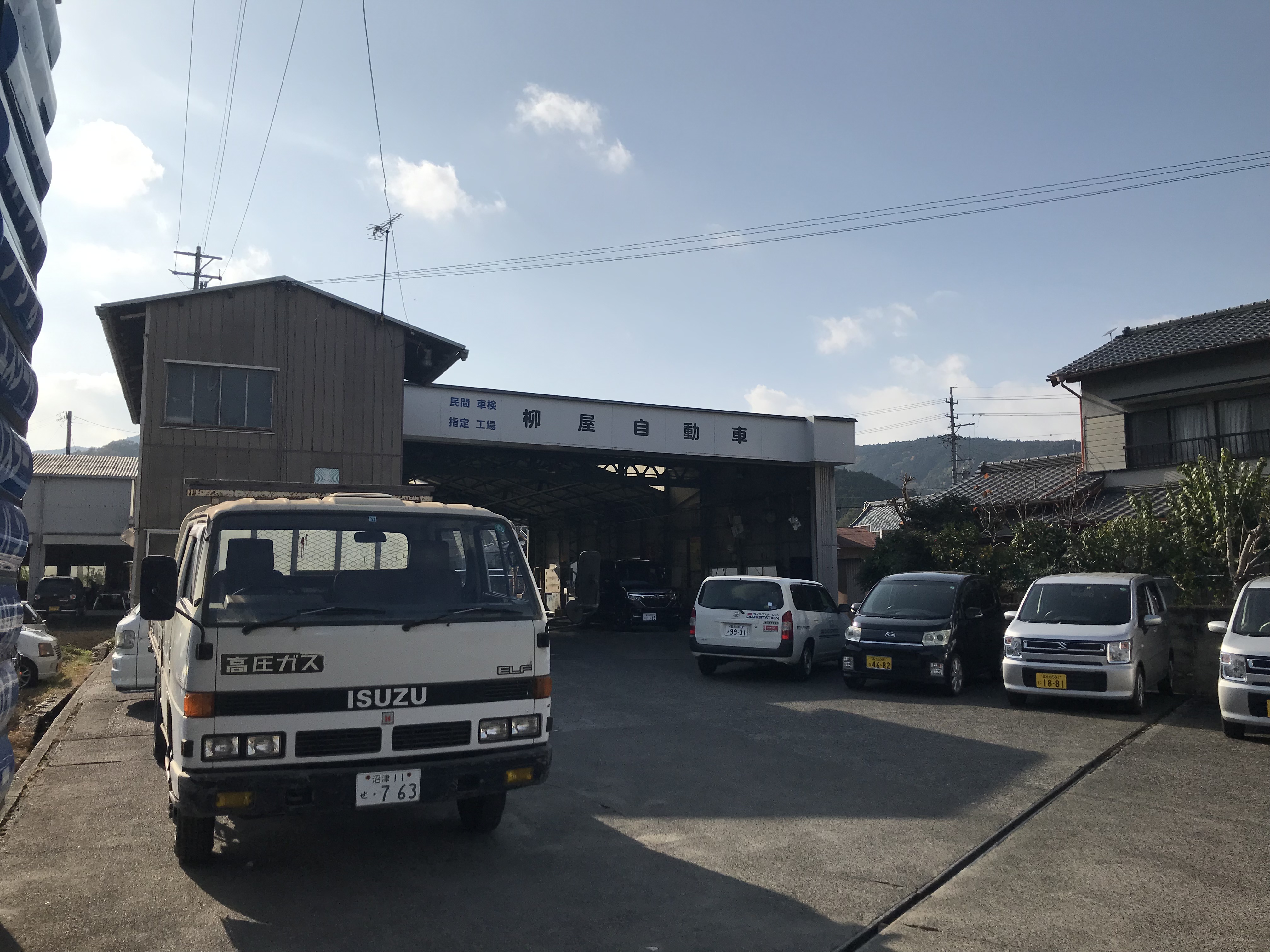 柳屋自動車修理工場