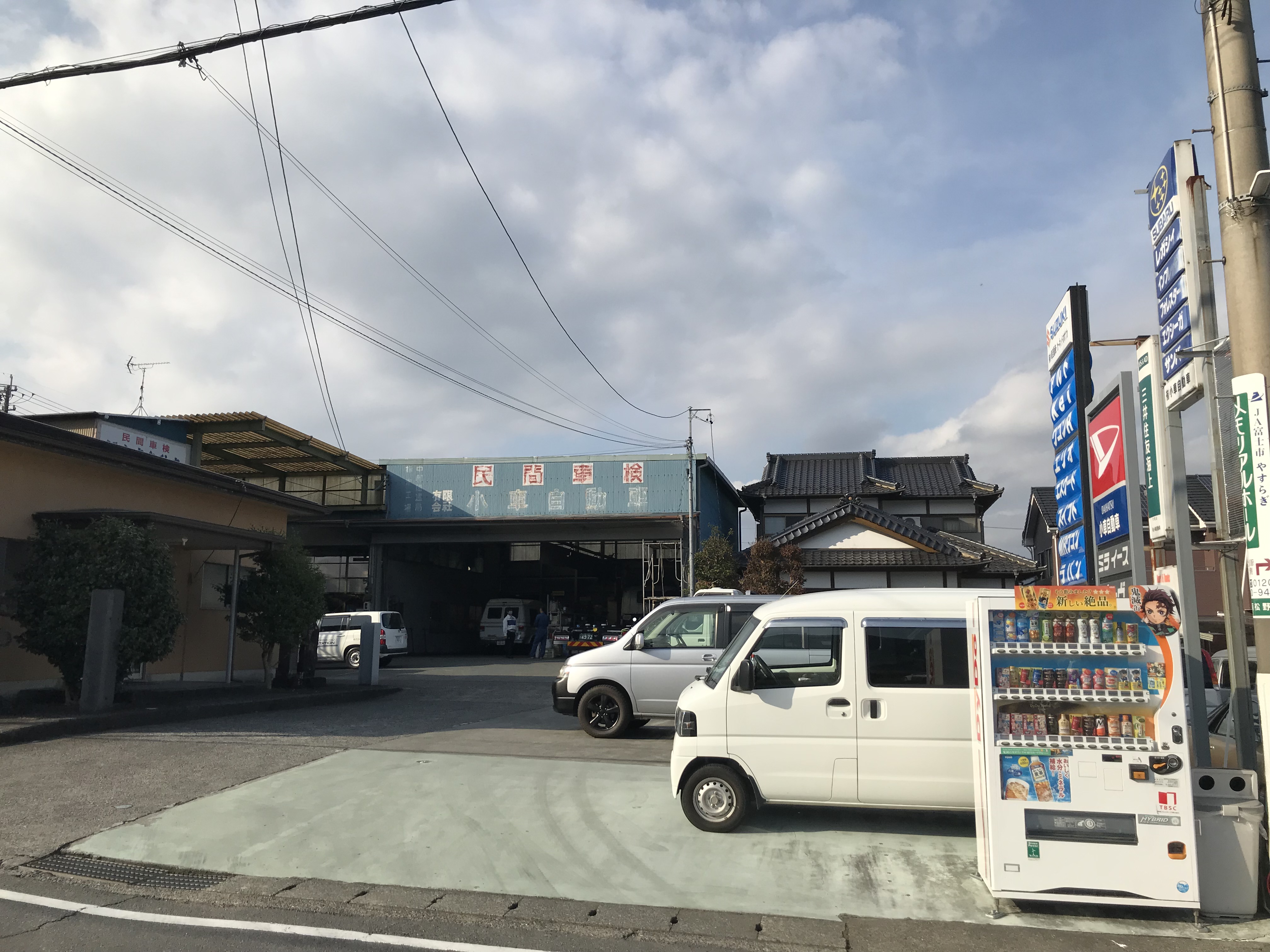 (有)小車自動車