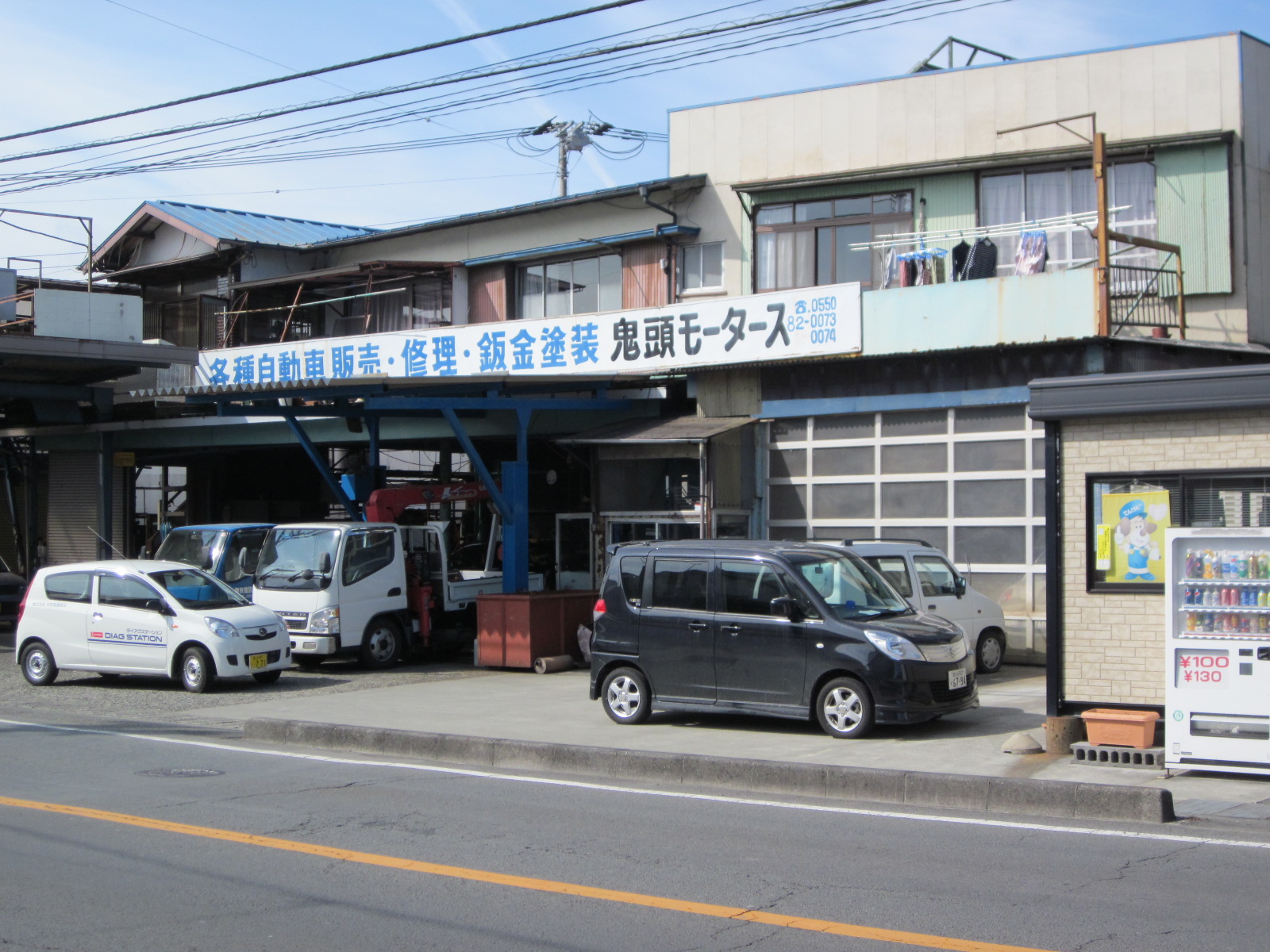 鬼頭モータース