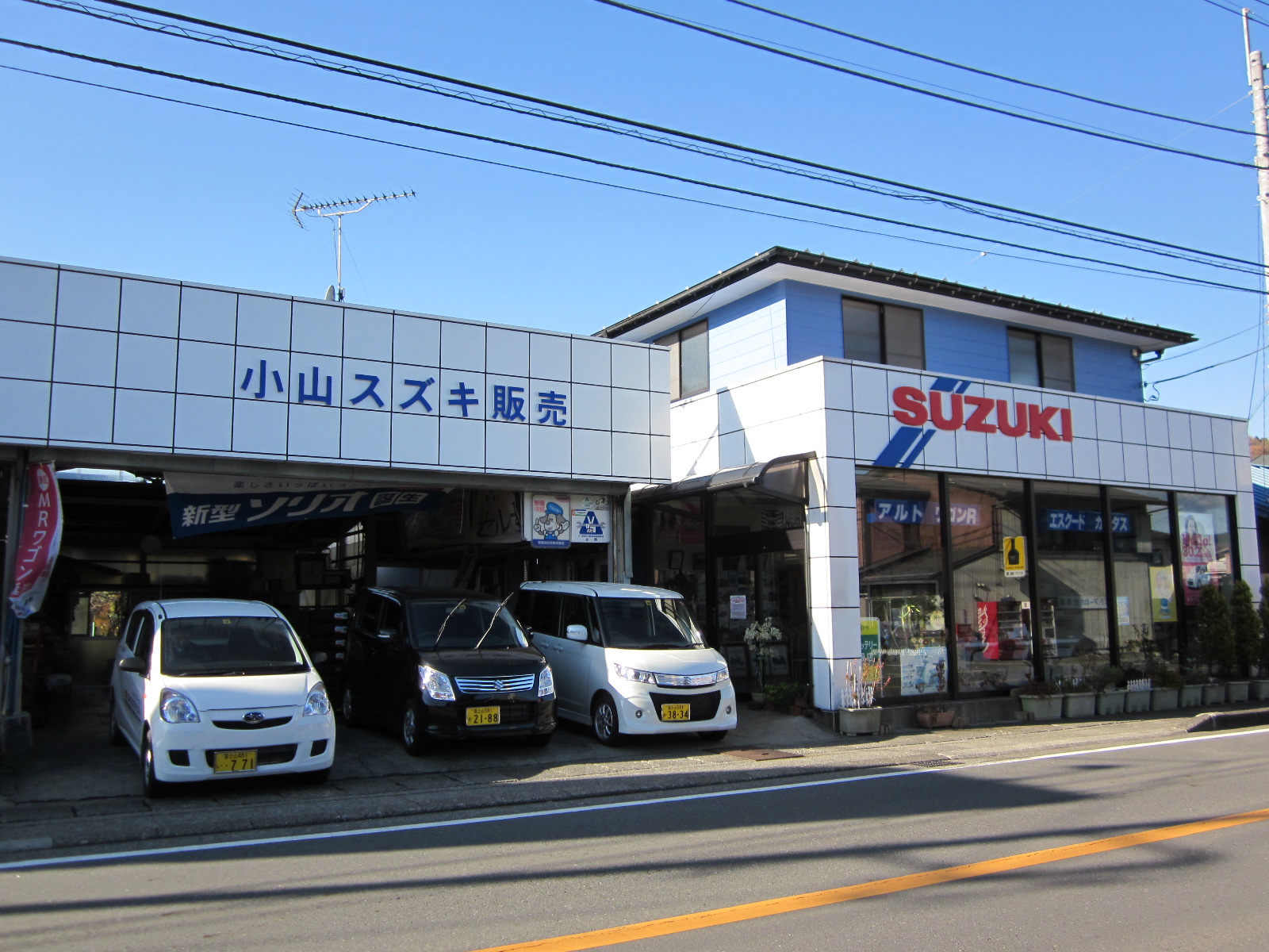 小山スズキ販売