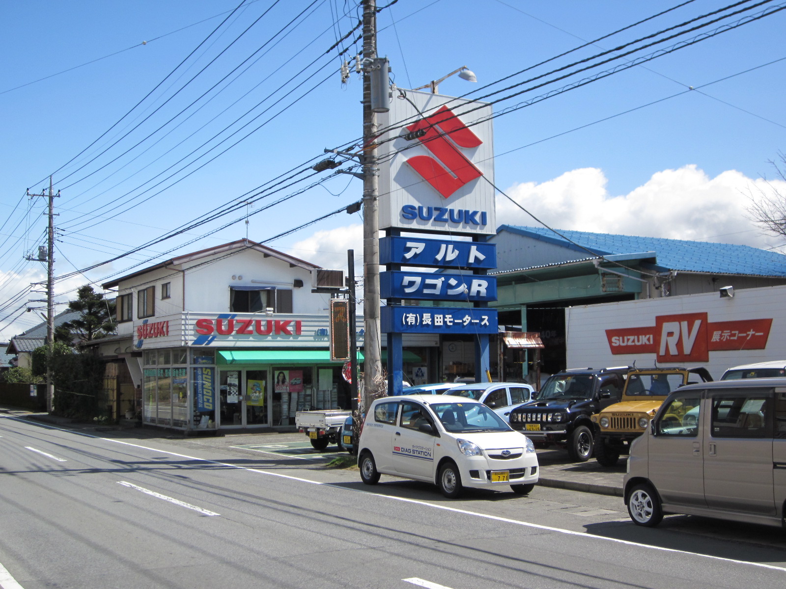 (有)長田モータース