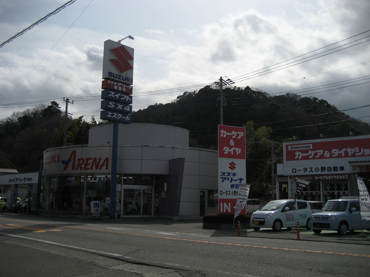小野自動車(株)