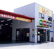 平和石油(株)　Ｌａｐｉｔオートサービス