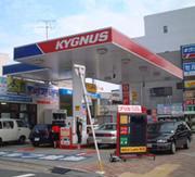 平和石油(株)　Ｌａｐｉｔ中川ＳＳ