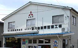 (株)窪川自動車商会