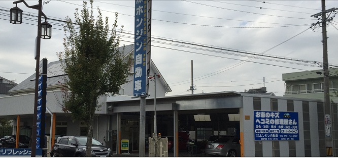 (株)ホンジン自動車　本社店