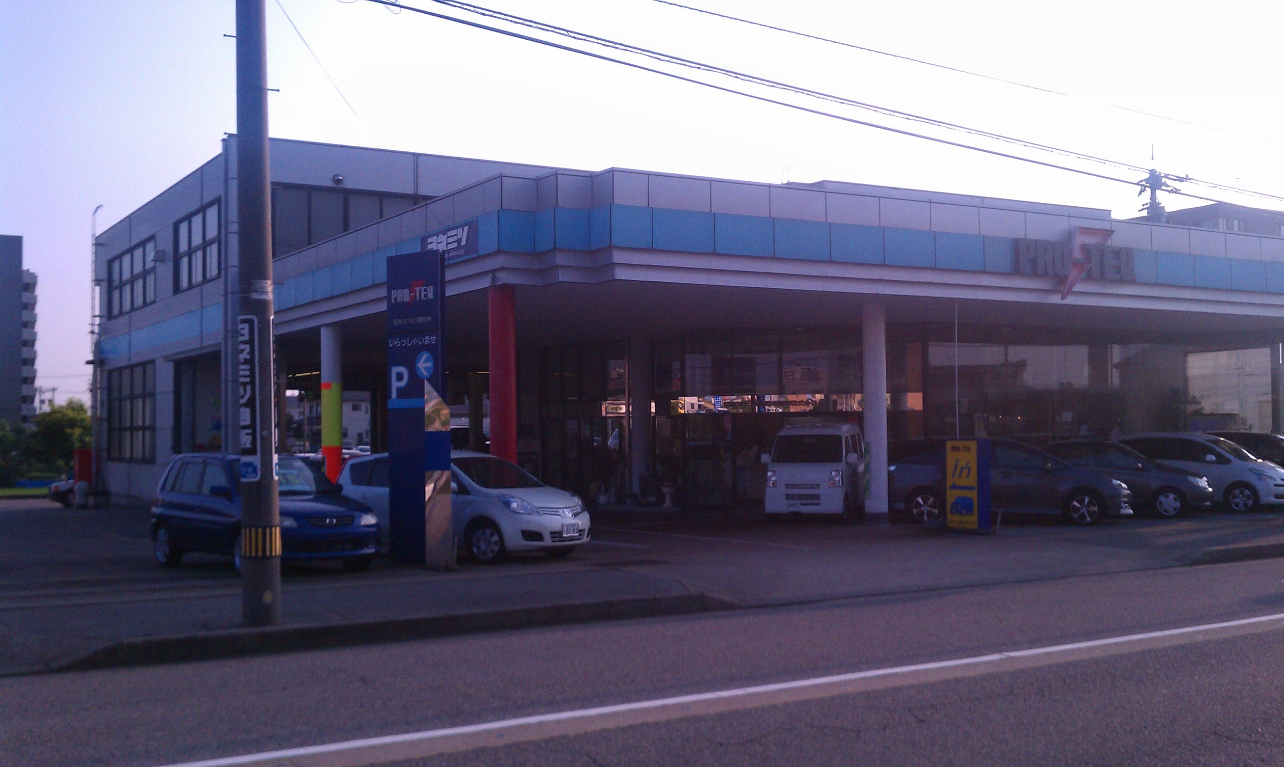 日産ヨネミツ自動車販売(株)