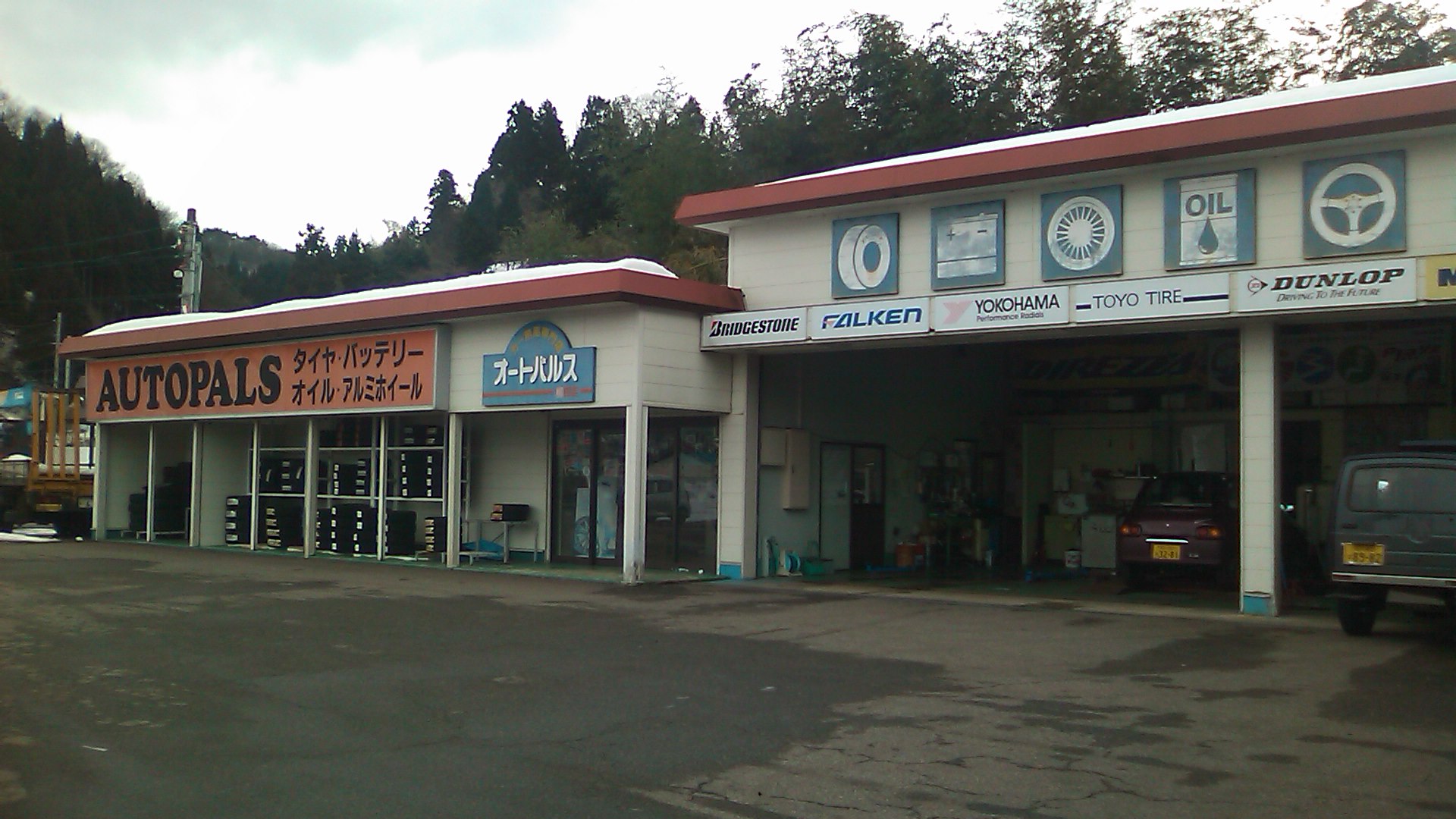 オートパルス
