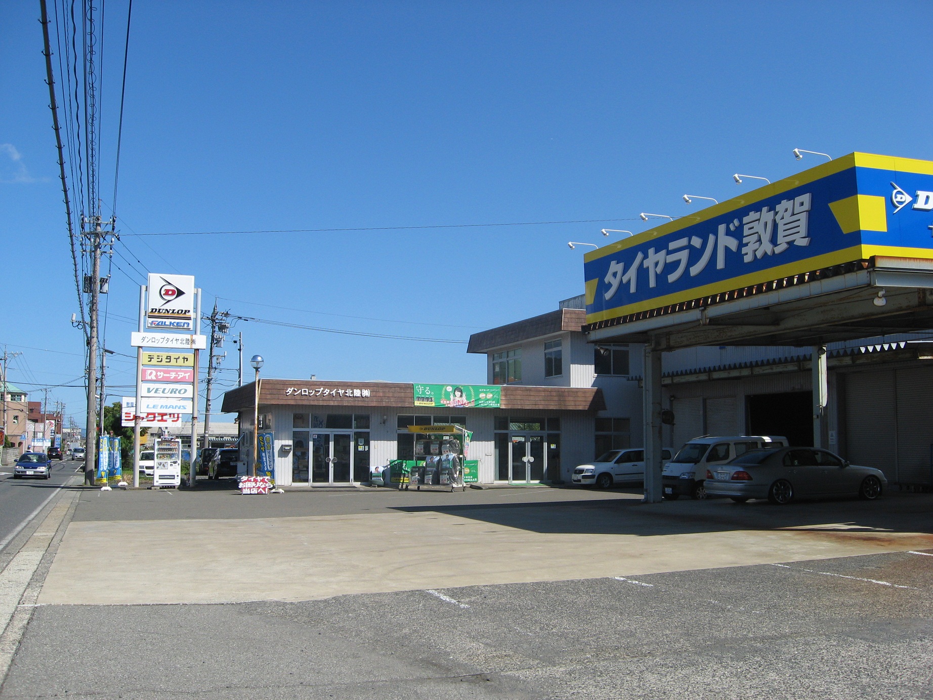 タイヤランド敦賀