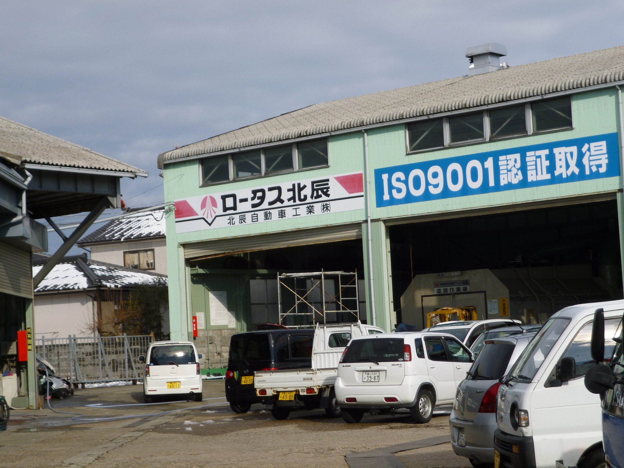 北辰自動車工業(株)