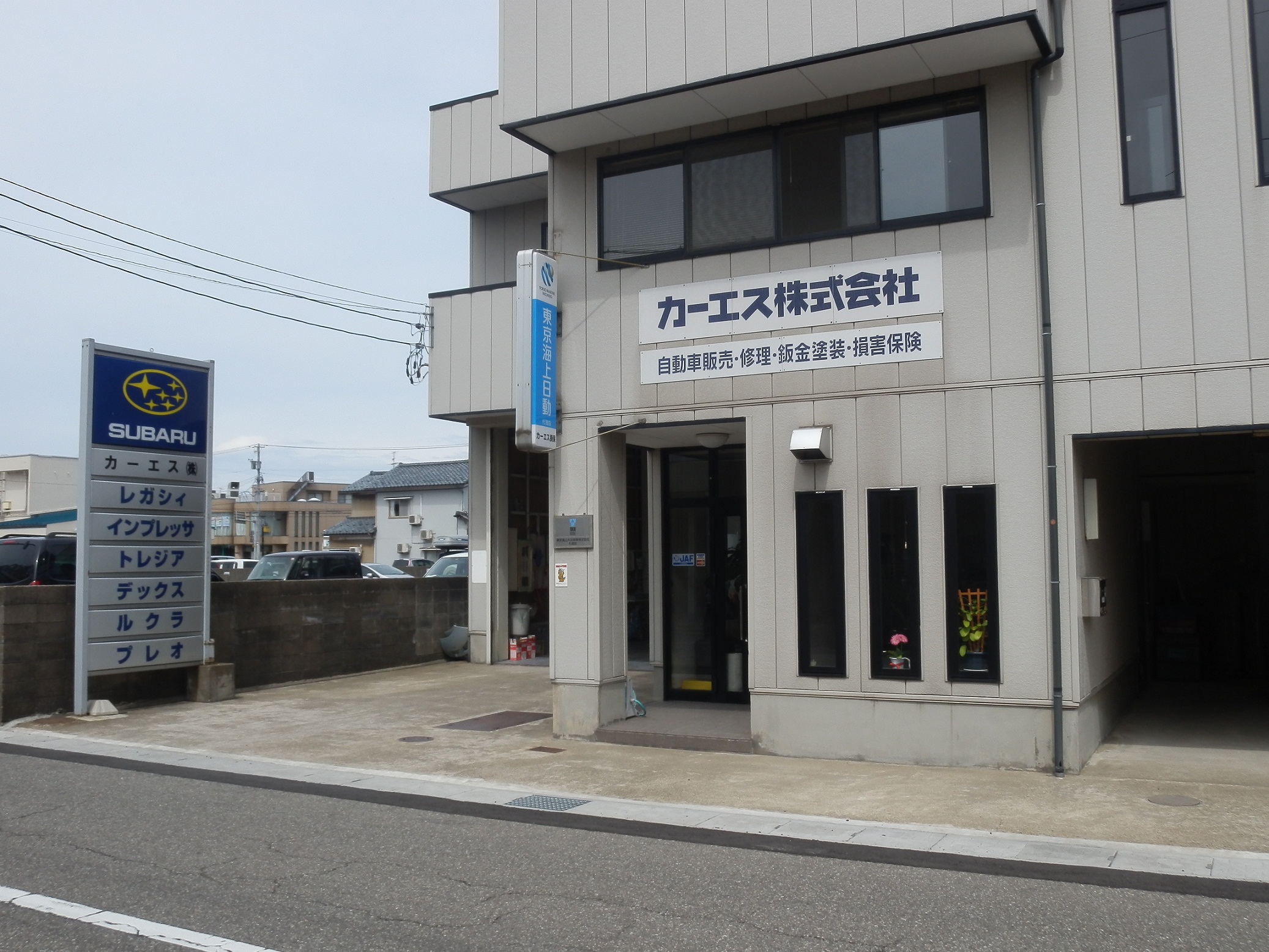 カーエス(株)