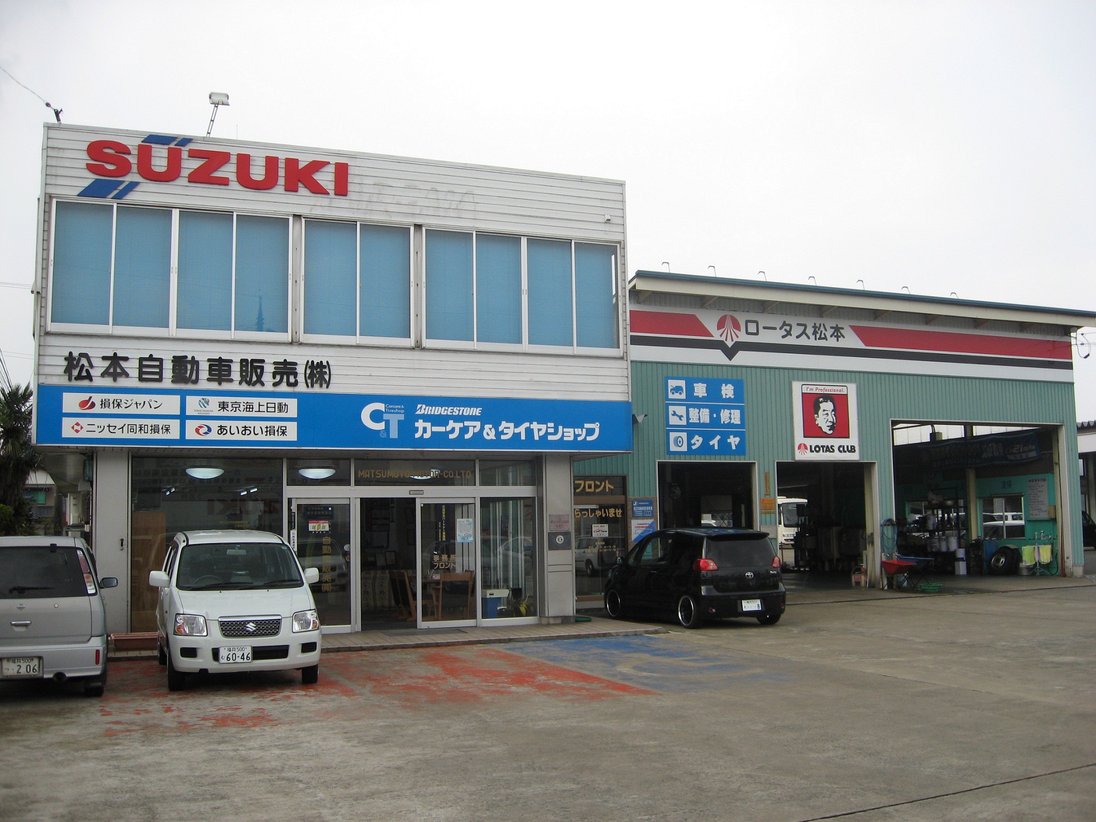 松本自動車販売(株)