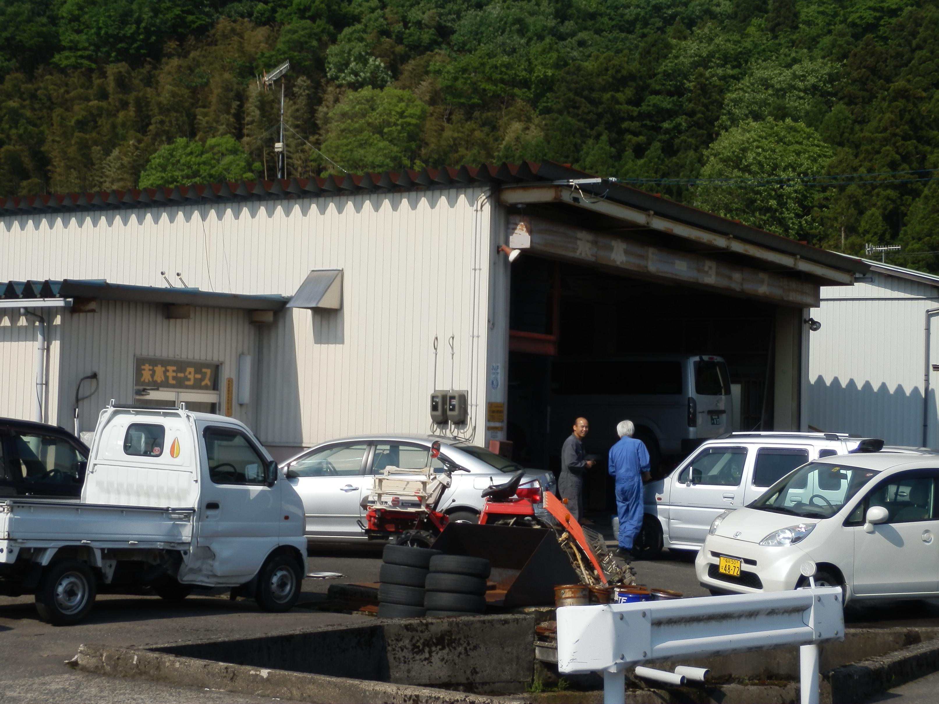 末本モータース商会
