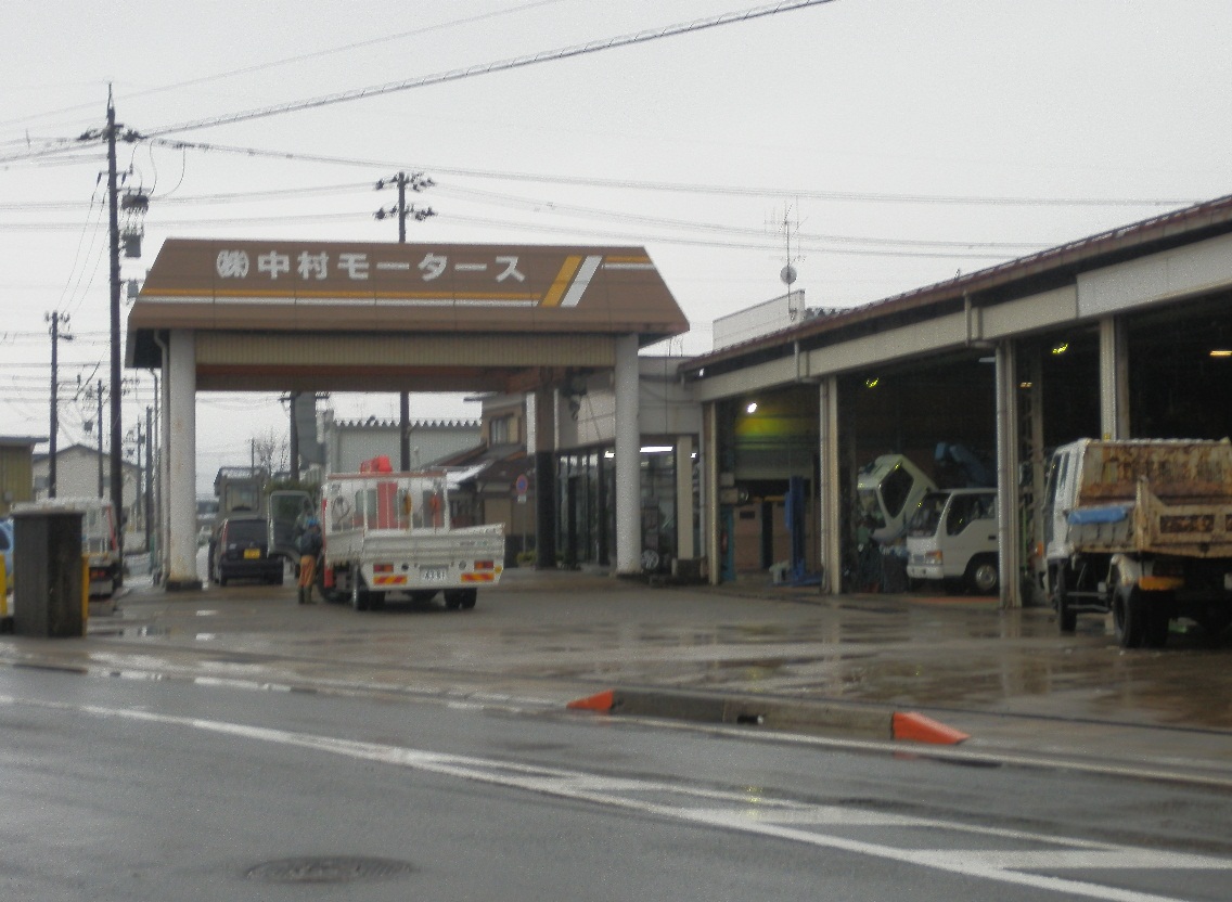 (株)中村モータース