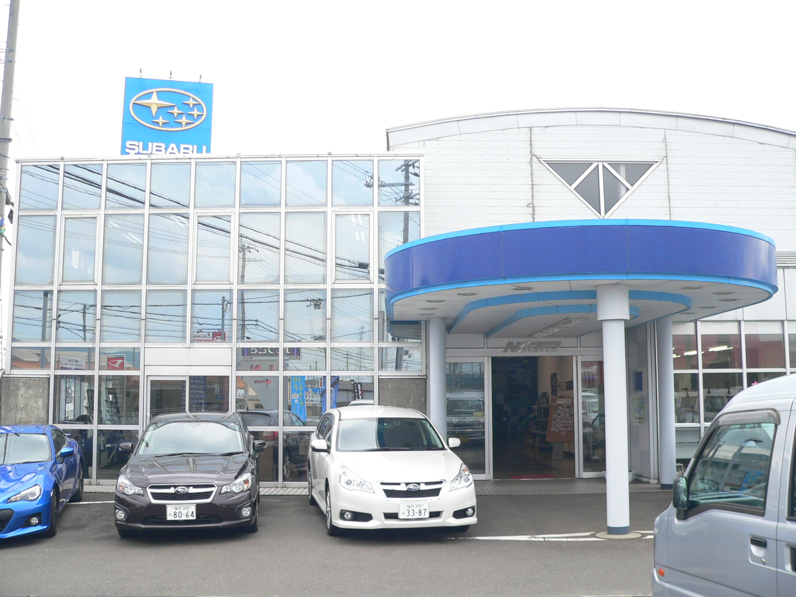 (株)日光モーター　小浜店