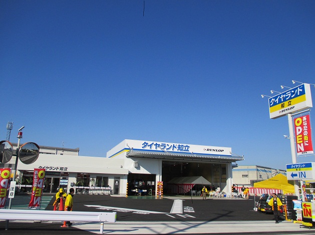 タイヤランド知立