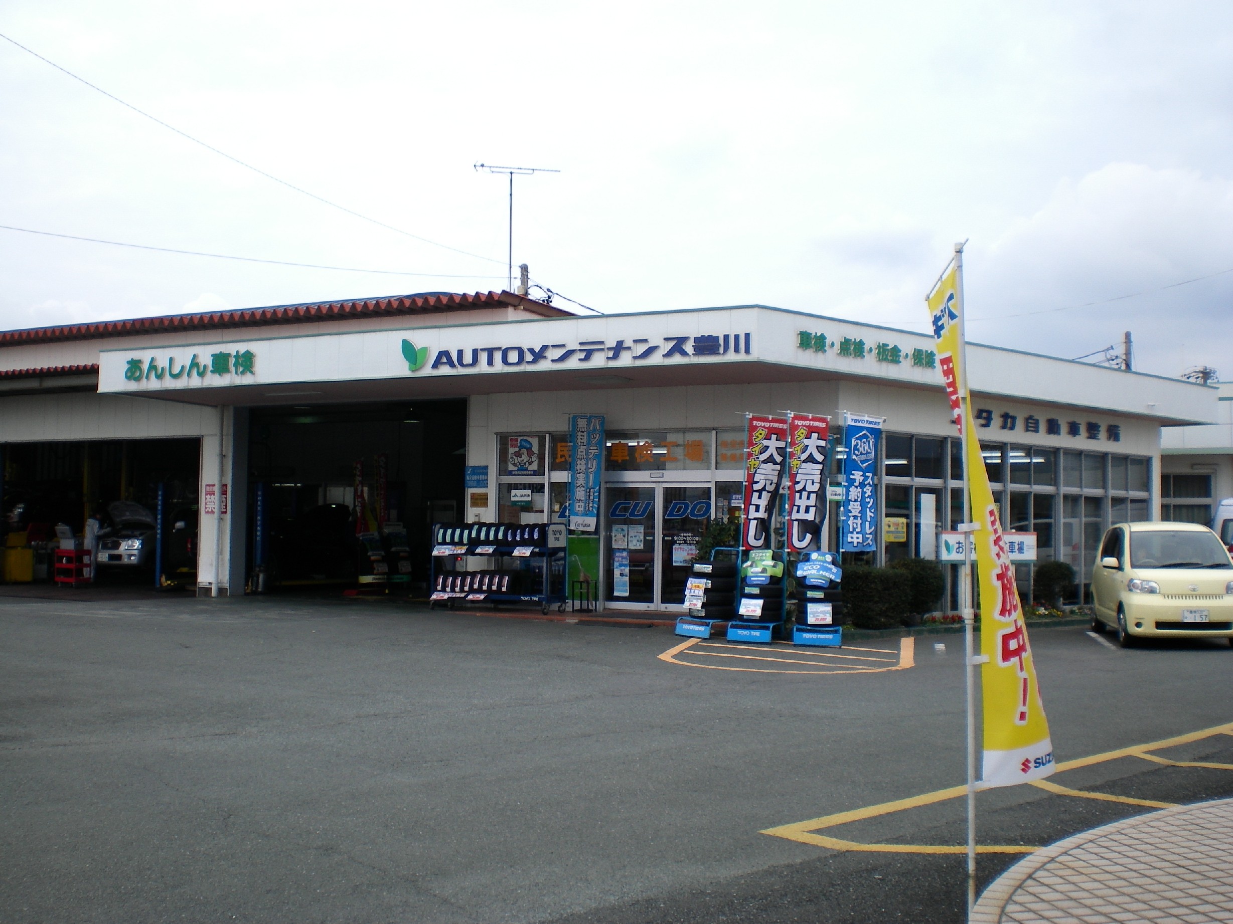 ユタカ産業(株)　ユタカオートサービス　豊川