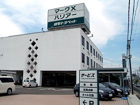 岐阜トヨペット(株)　岐南店