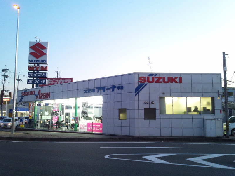 (株)スズキ自販京都　スズキアリーナ宇治