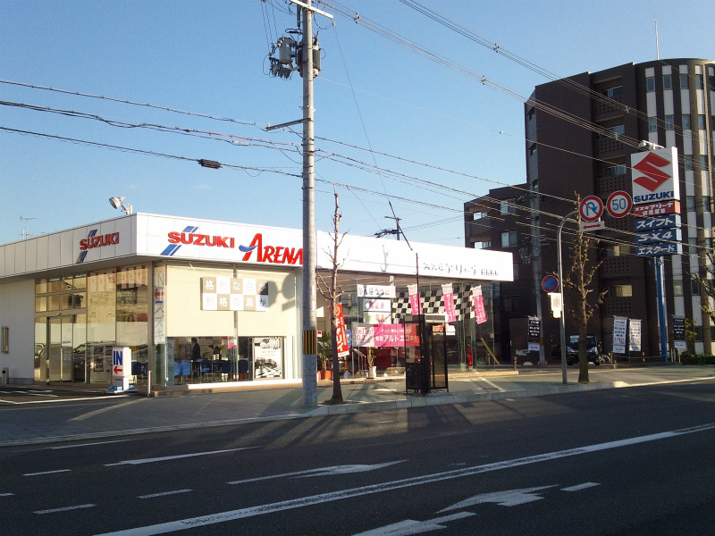 (株)スズキ自販京都　スズキアリーナ伏見深草