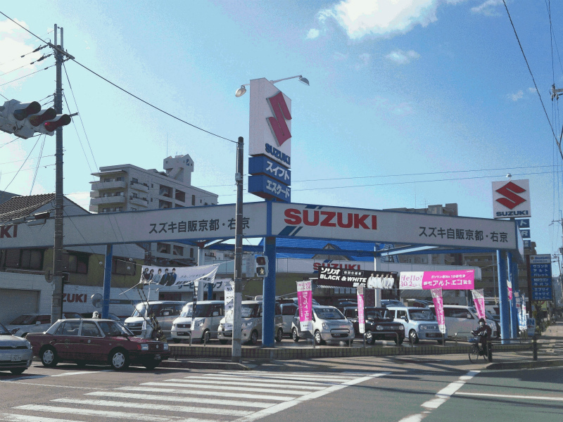 (株)スズキ自販京都　右京店