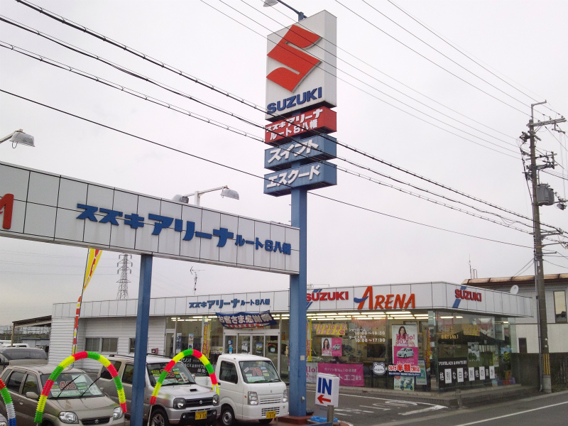 (株)スズキ自販滋賀　スズキアリーナルート８八幡
