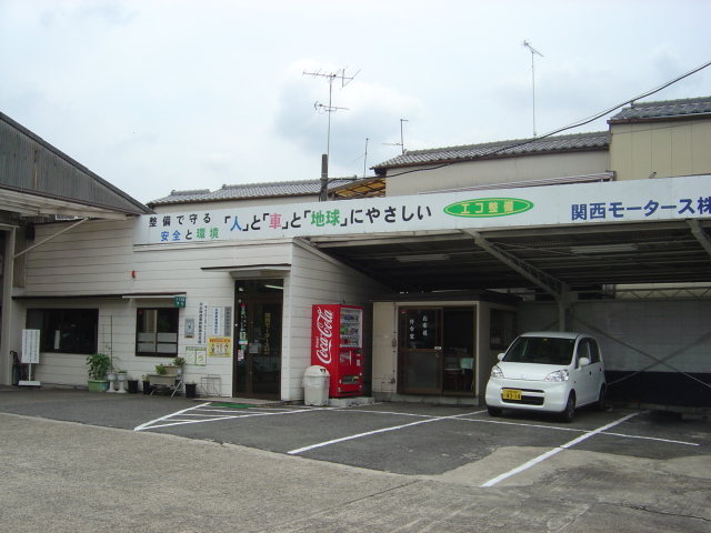 関西モータース(株)