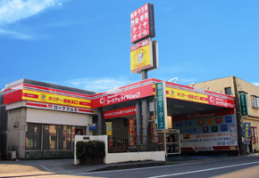 (有)山北モータース