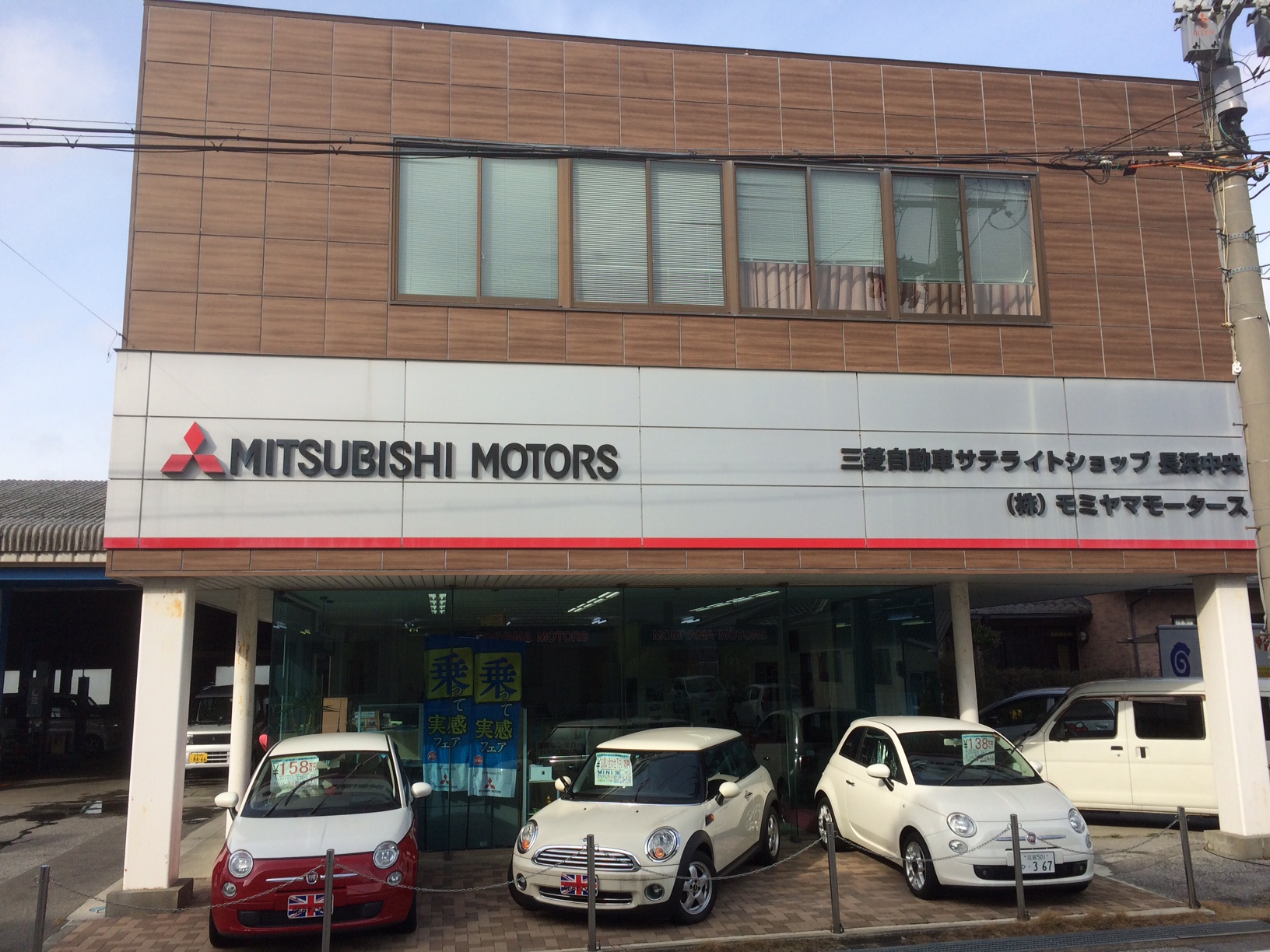 (株)モミヤマモータース