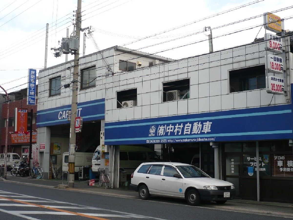 (有)中村自動車