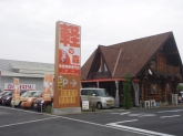 軽の森　(株)ヨシダオートサービス