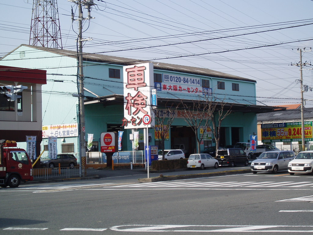 タイガー石油(株)　タイガーオート東大阪カーセンター