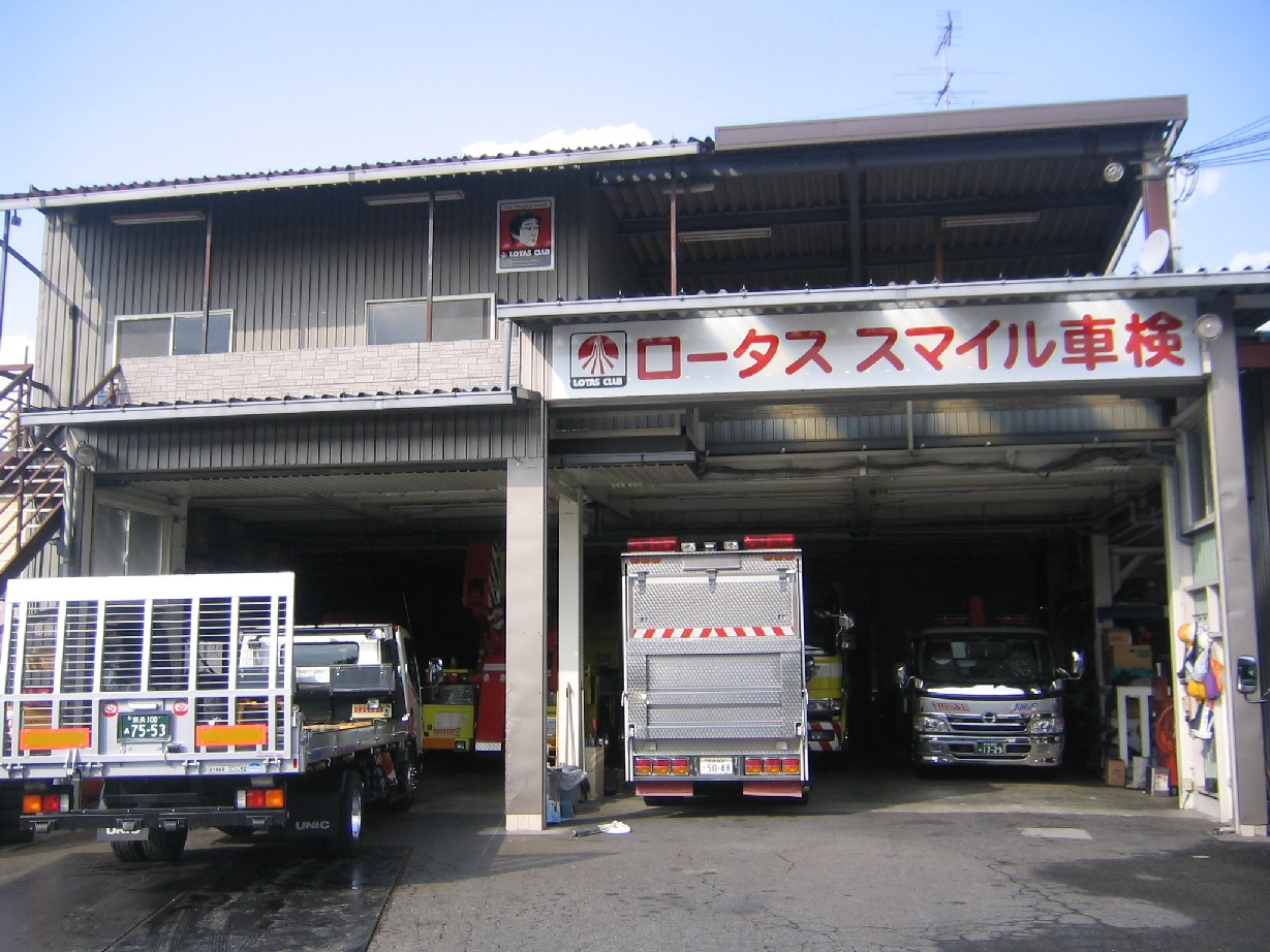 五味原自動車工業(株)