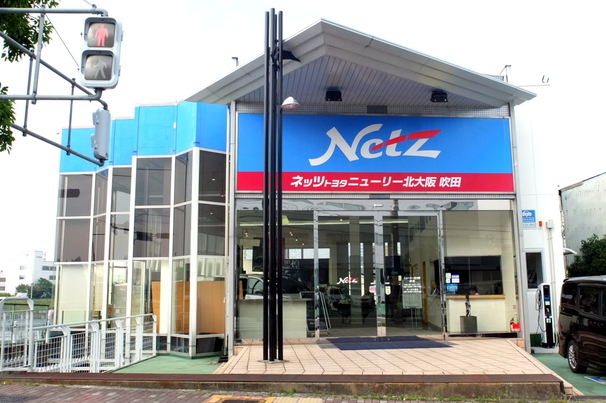 ネッツトヨタニューリー北大阪(株)　吹田店