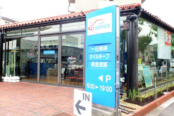 ネッツトヨタニューリー北大阪(株)　緑ヶ丘店
