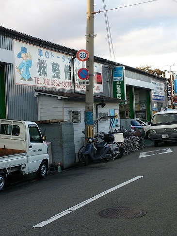 (株)整備技研
