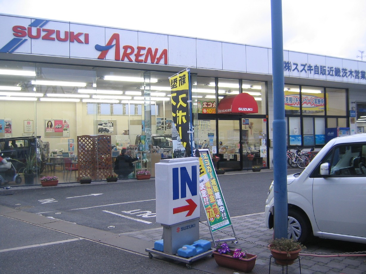 (株)スズキ自販近畿　スズキアリーナ茨木