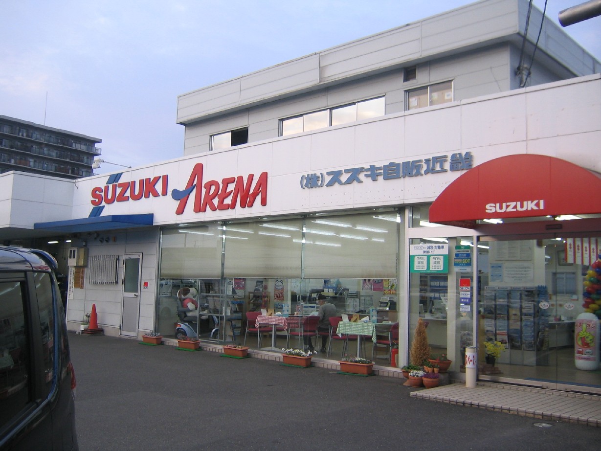 (株)スズキ自販近畿　スズキアリーナ八尾