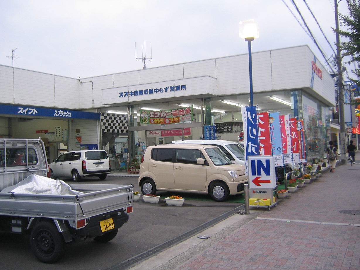 (株)スズキ自販近畿　中もず営業所