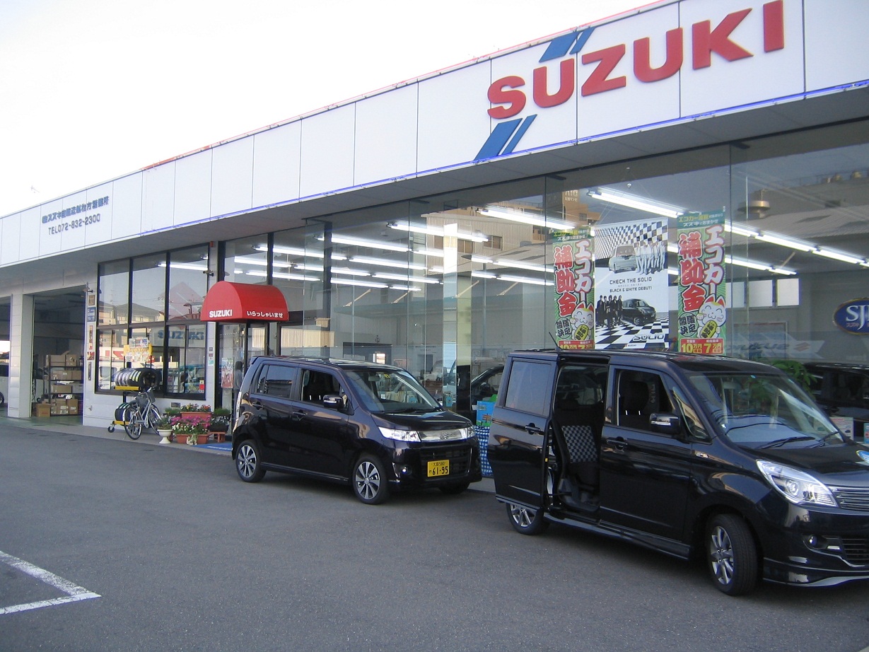 (株)スズキ自販近畿　枚方営業所