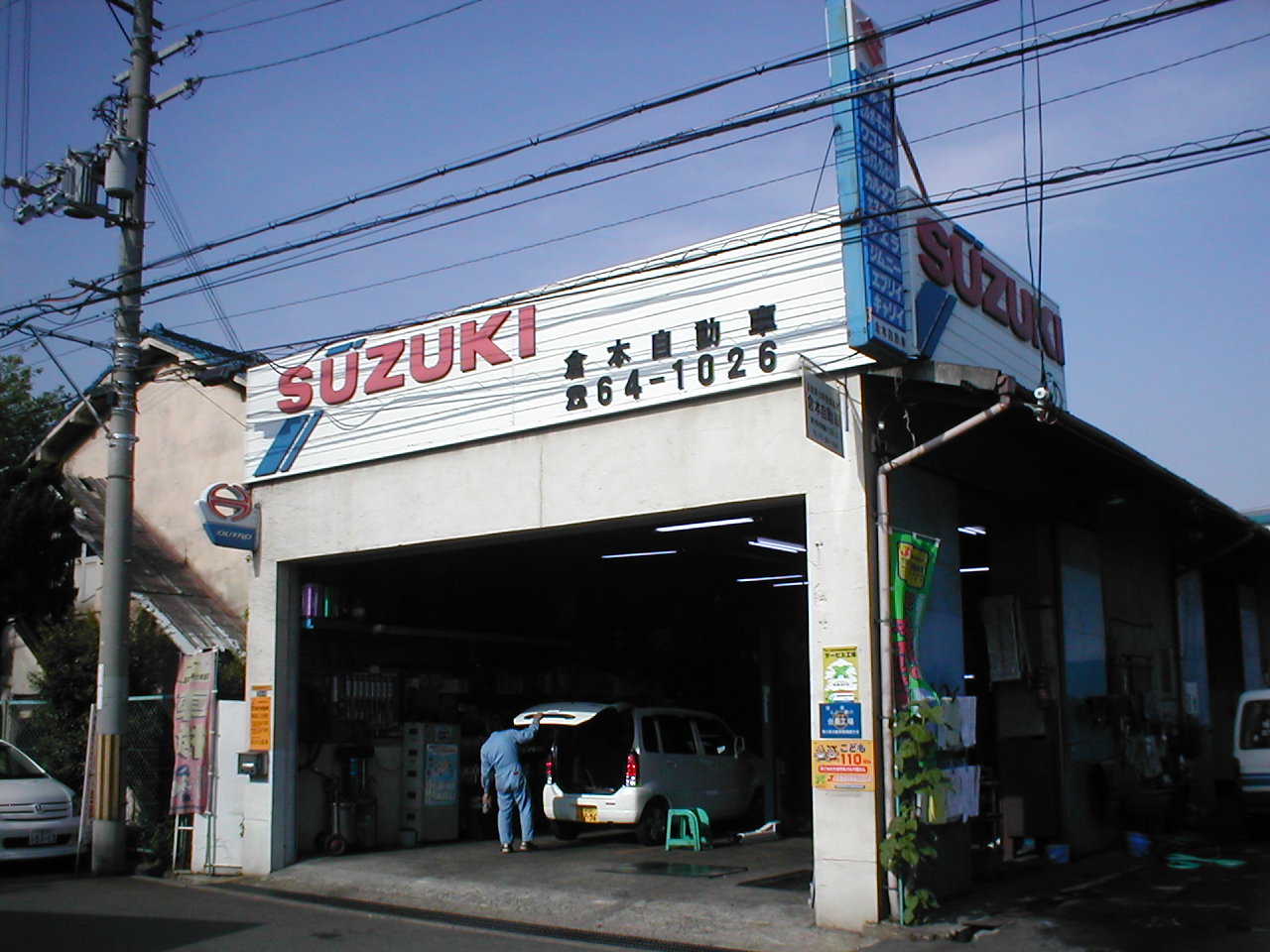 倉本自動車