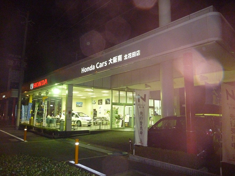 ホンダカーズ大阪南　北花田店
