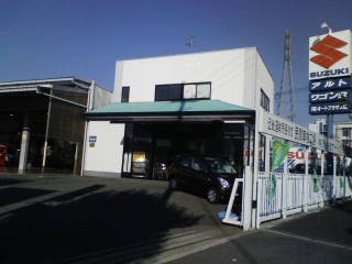 (有)オートプラザ大嶋