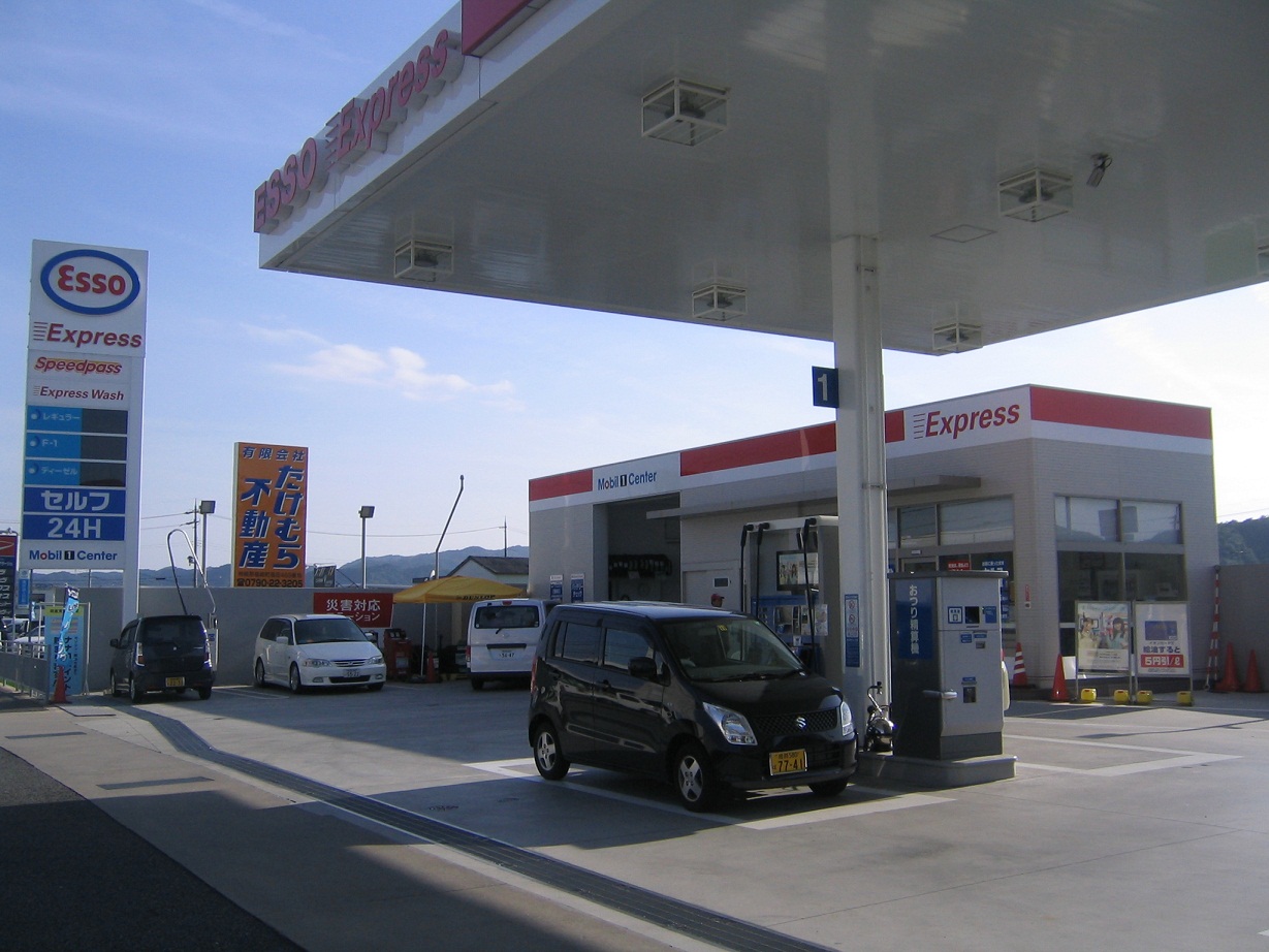 伊丹産業(株)　セルフ姫路給油所